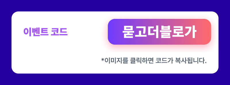 혜택